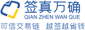 签真万确logo